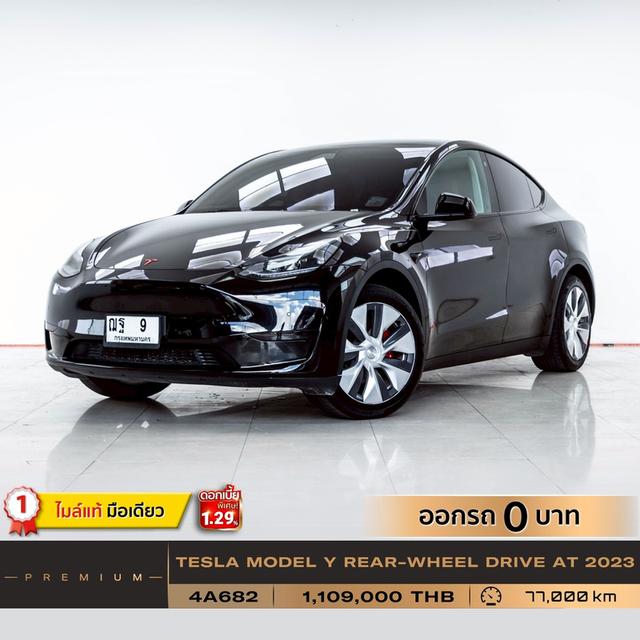 รหัสรถ 4A682 TESLA 2023  MODEL Y  REAR-WHEEL DRIVE 12
