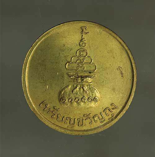 เหรียญ ขวัญถุง หลวงพ่อเงิน ปี2515 เนื้อทองเหลือง ค่ะ j2485 2