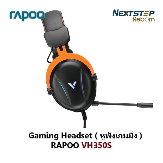 RAPOO Gaming Headset ( หูฟังเกมมิ่ง ) VH350S ( สินค้ามือ1 ) ประกัน 1 ปี