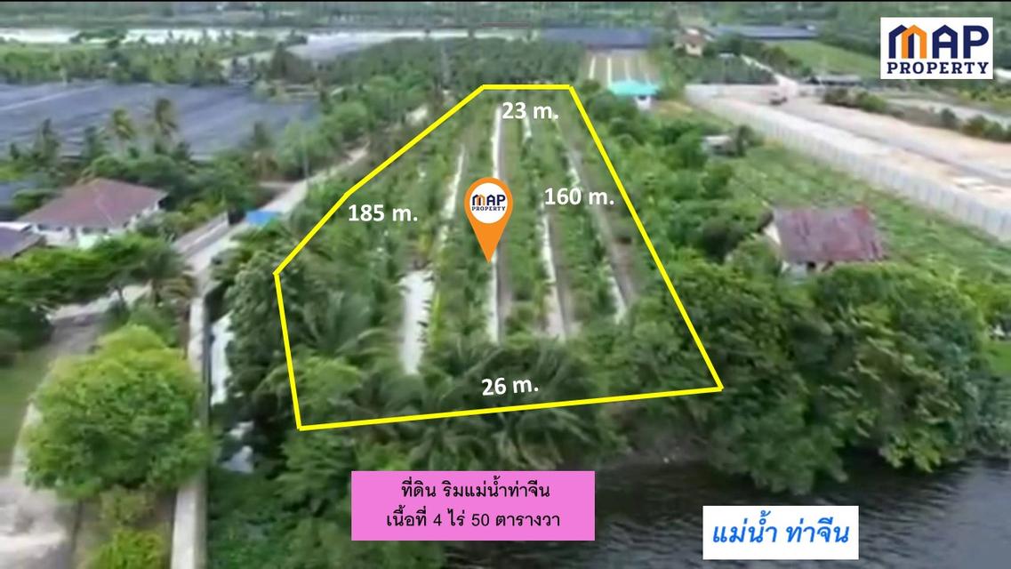 ที่ดินแปลงสวย ริมแม่น้ำท่าจีน 4 ไร่ 50 ตารางวา 3