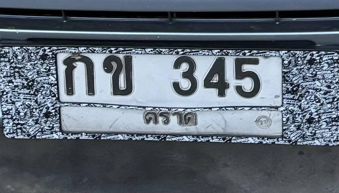 ขายทะเบียนเลขสวย กข345