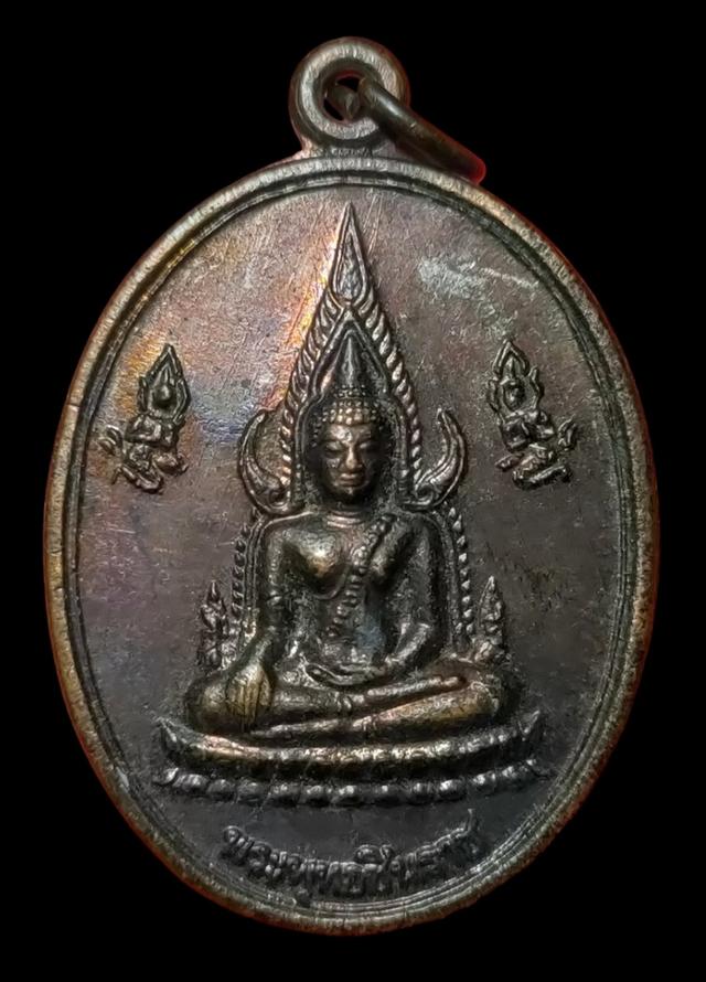 เหรียญพระพุทธชินราช หลังอกเลา รุ่นเสาร์ 5 ปี 2554 1