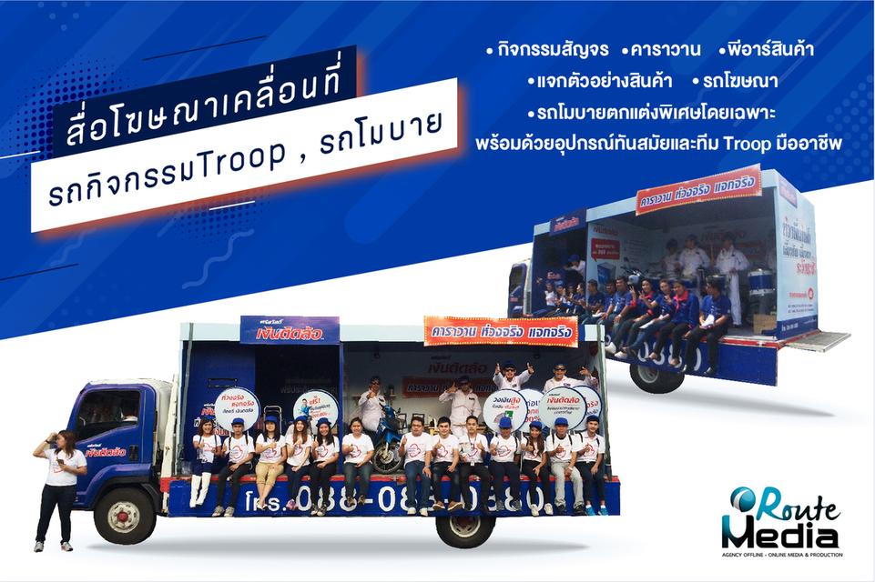 รับจัดงานอีเว้นท์ 13