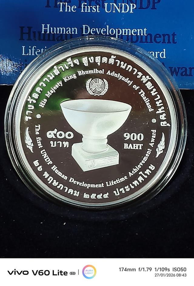 เหรียญรางวัลความสำเร็จสูงสุด เนื้อเงิน  ปี 2549 รูปที่ 2