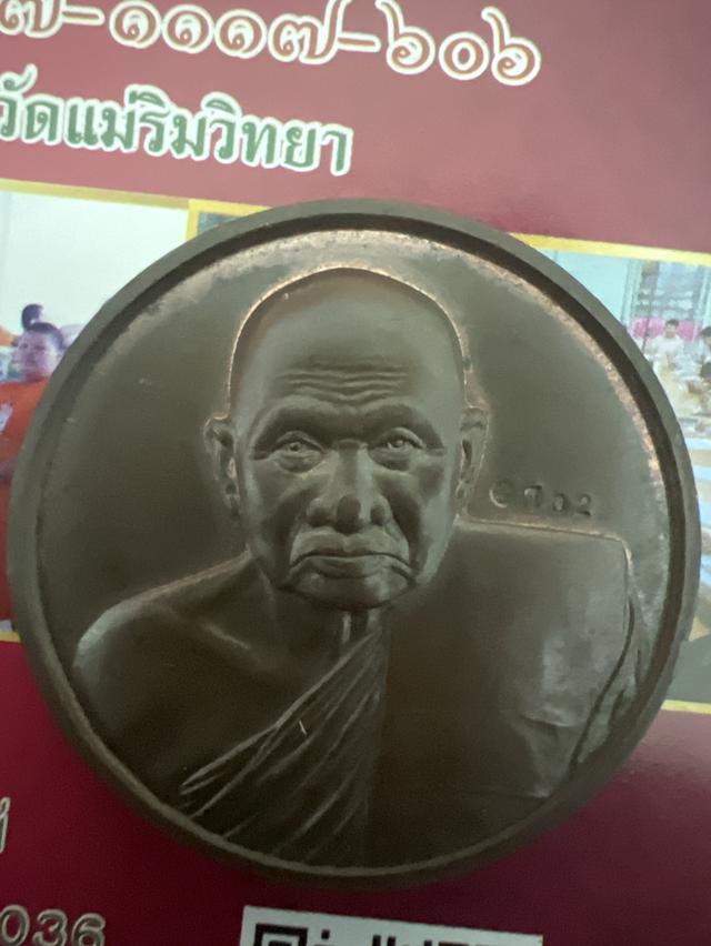 หลวงปู่ทิม เหรียญบาตรน้ำมนต์ วัดพระขาว 2538 สภาพสวย มีโค๊ด 