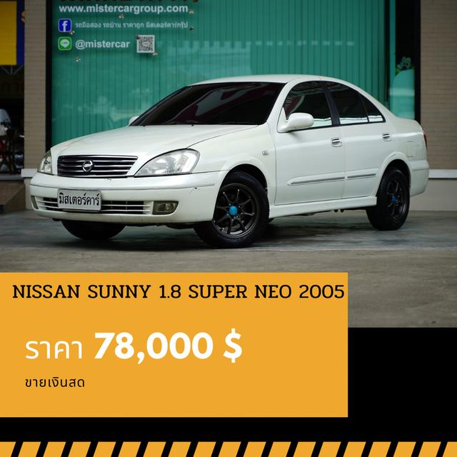 🚩NISSAN SUNNY 1.8 VIP NEO 2005