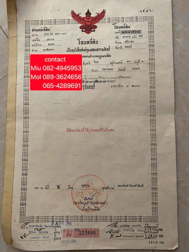 ขายที่ดินผังสีเหลือง ยกแปลง 24-3-43 ไร่ ทำเลทอง ใกล้แหล่งอุตสาหกรรม ต.เขาคันทรง อ.ศรีราชา จ.ชลบุรี 7