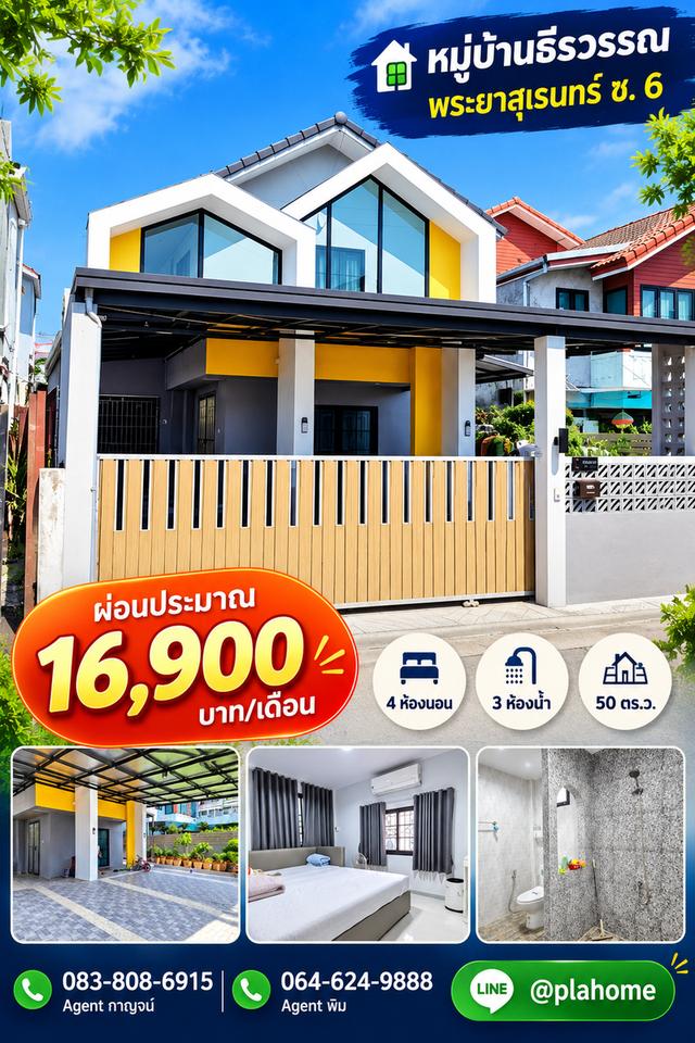 บ้านเดี่ยว2ชั้น 50ตร.วา ทำเลติดรถไฟฟ้าสีชมพู1.5กม 1