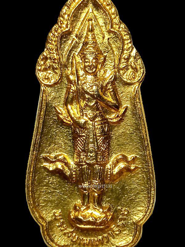 เหรียญพระสยามเทวาธิราช หลัง นวม ปี2515