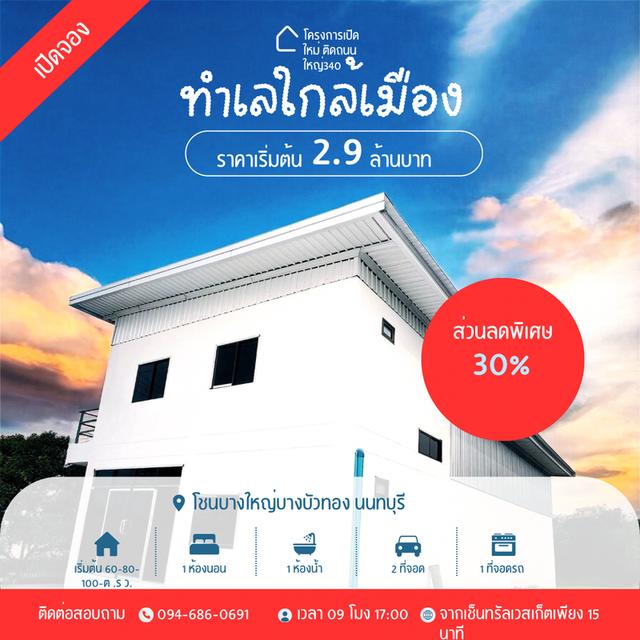 โครงการมังกรทองแฟคทอรี่ เฟส2 30%