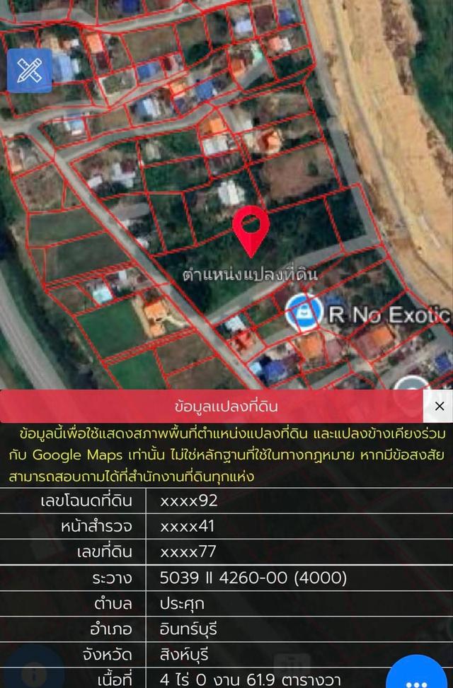 ที่ดินจังหวัดสิงห์บุรี ติดเเม่น้ำเจ้าพระยา 3