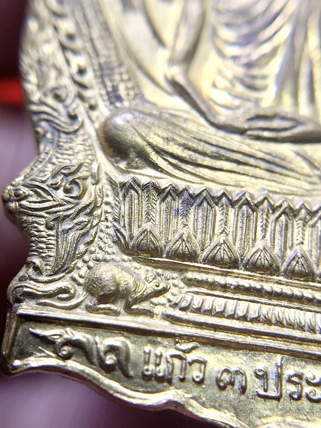 เหรียญนั้งพาน 3 ม.ต. รูปที่ 4