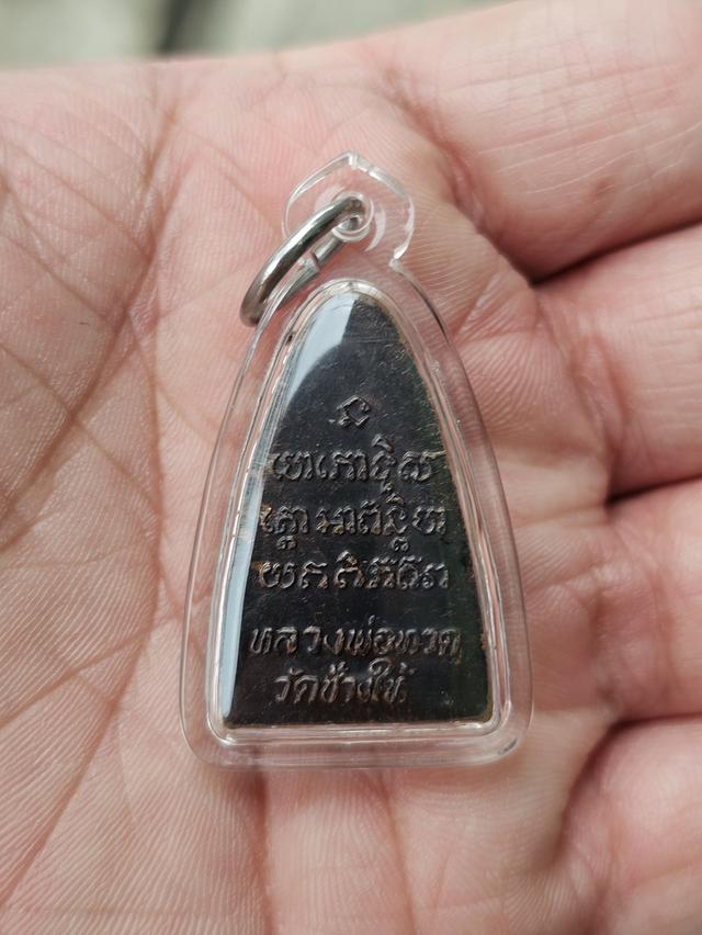 หลวงปู่ทวดหลังหนังสือ ปี2524 รูปที่ 3