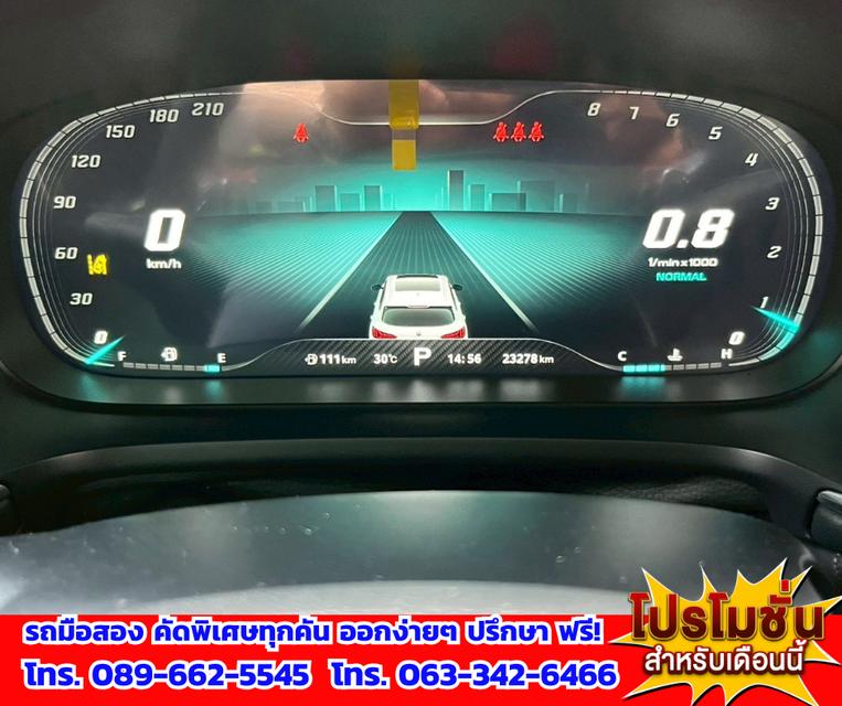 🎯ปี2023 MG HS 1.5 X SUV 📌รุ่นTOP มีซันรูฟ i-Smart fulloption ✅ไมล์แท้ 27,xxx กม.มีรับประกันศูนย์MG 💥เครื่องยนต์ เบนซิน 🔥เกียร์ออโต้ รูปที่ 17