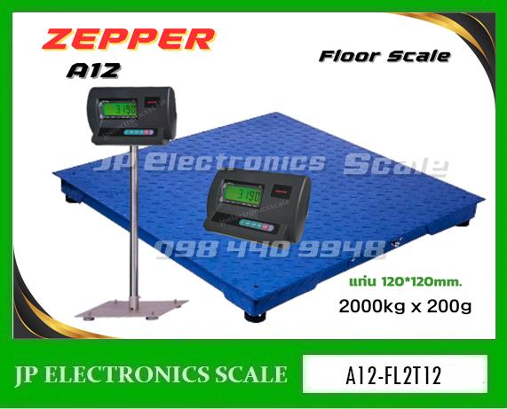 เครื่องชั่งวางพื้น2000kg ค่าละเอียด200g ยี่ห้อ ZEPPER รุ่น A12-FL2T12 ขนาดแท่นชั่ง 120*120cm.