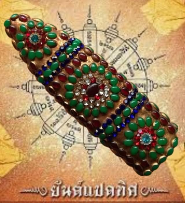 กริชสมเด็จพุฒาจารย์โต ลงอักขระ ประดับพลอยสีเม็ดคริสตัน ยาว14 นิ้วรวมด้าม รูปที่ 7