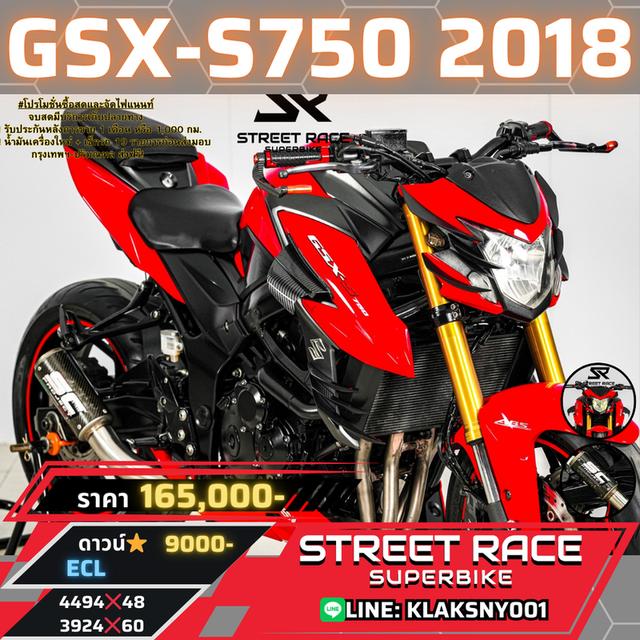 2018 Suzuki gsx-s750 ดาวน์⭐️9000