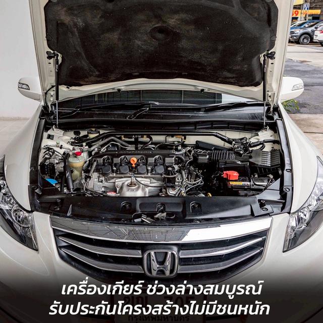 รหัสรถ NP705 HONDA ACCORD 2.0E 2012