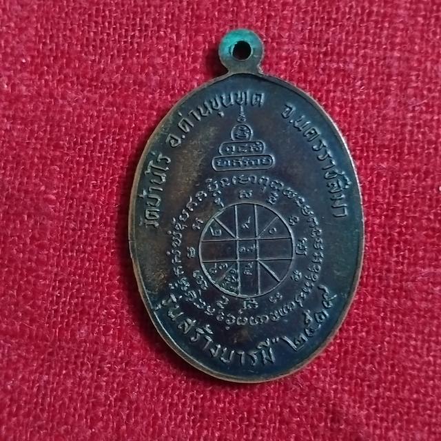 พระบ้านเก็บเก่า หลวงพ่อคูณ 4