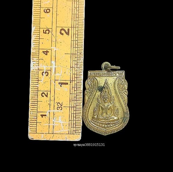 เหรียญพระพุทธชินราช วัดพระศรีรัตนมหาธาตุ จ.พิษณุโลก