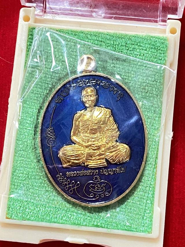 เหรียญหลวงพ่อสว่าง ปัญญาทีโป 3