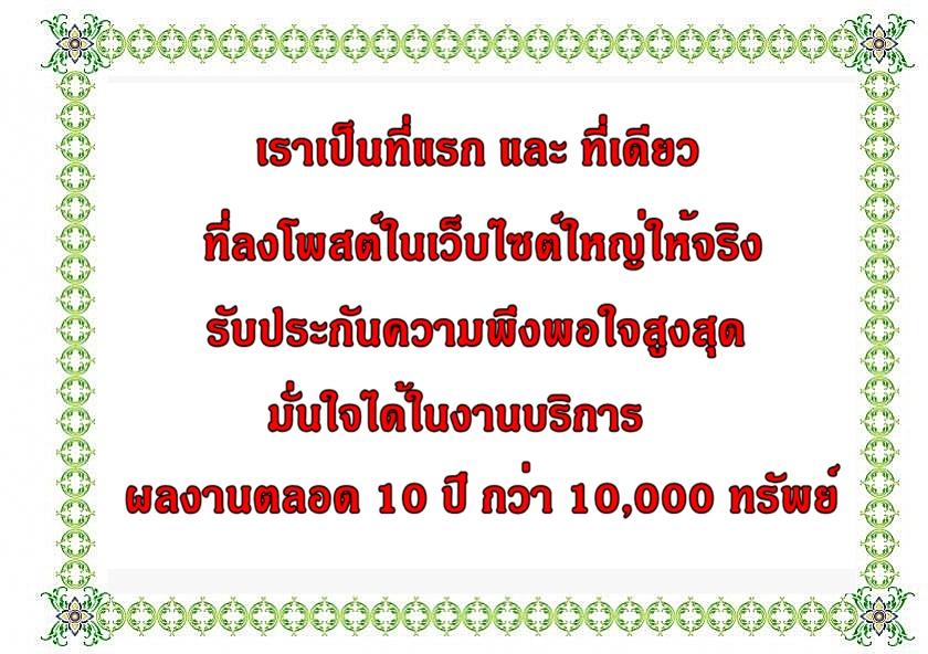 บริการโพสต์อสังหา ทำการตลาดทรัพย์ทุกประเภท ปิดขายเช่าได้เร็ว ลงเว็บไซต์ใหญ่ชั้นนำ ในตำแหน่งพรีเมี่ยม โพสต์ FB 20 กลุ่มใหญ่ ตรงกลุ่มเป้าหมาย 100% 7