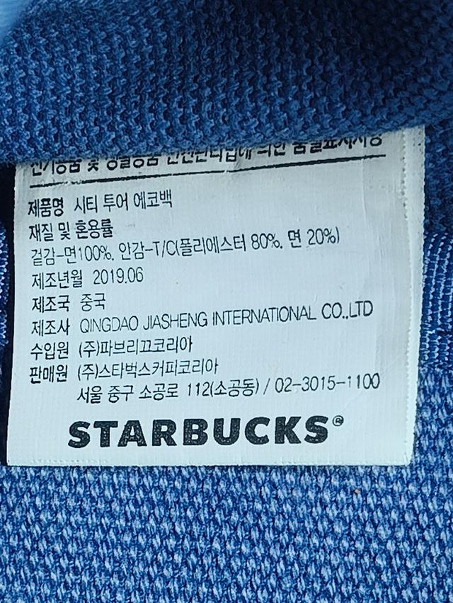 Starbuck Busan City Tour Collection  8