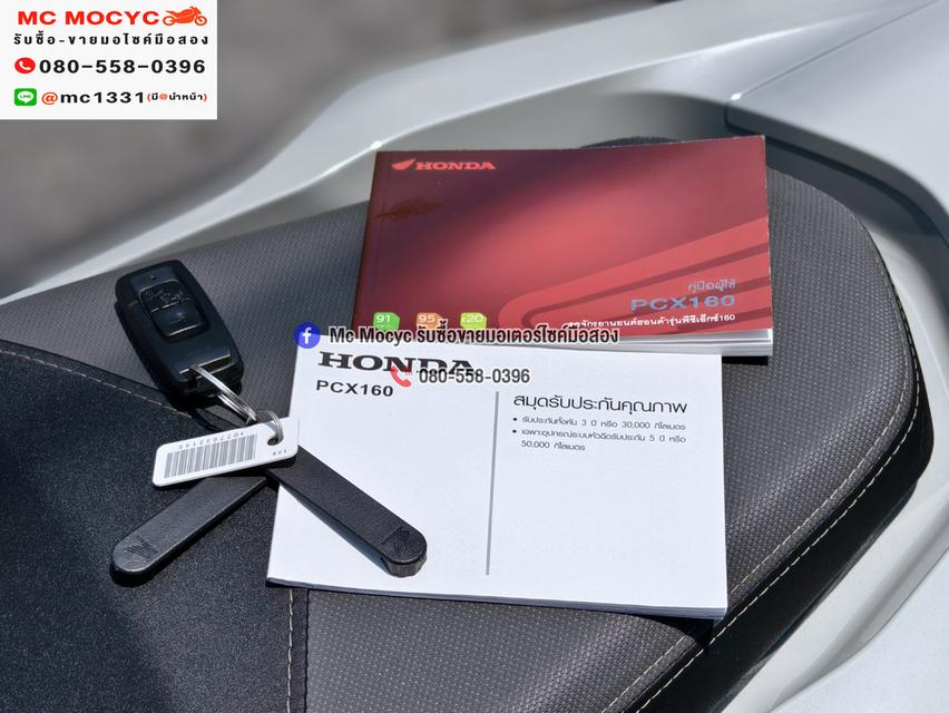 Pcx 160i 2024 วิ่ง7000โล รุ่นTOP ABS TCS No1404 รูปที่ 7