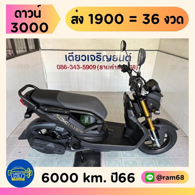 Zoomer-x มีผ่อน มีรับประกัน สภาพพร้อมใช้ รถมือเดียว ดูแลถึง ชุดสีสวย เครื่องเดิม ศูนย์ดี ท้ายไม่หอน วิ่ง6000 ปี66