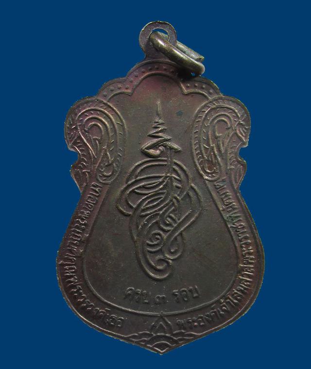 รูป เหรียญเสมา ครูบาสร้อย วัดมงคลคีรีเขตต์ จ.ตาก ปี2535 3