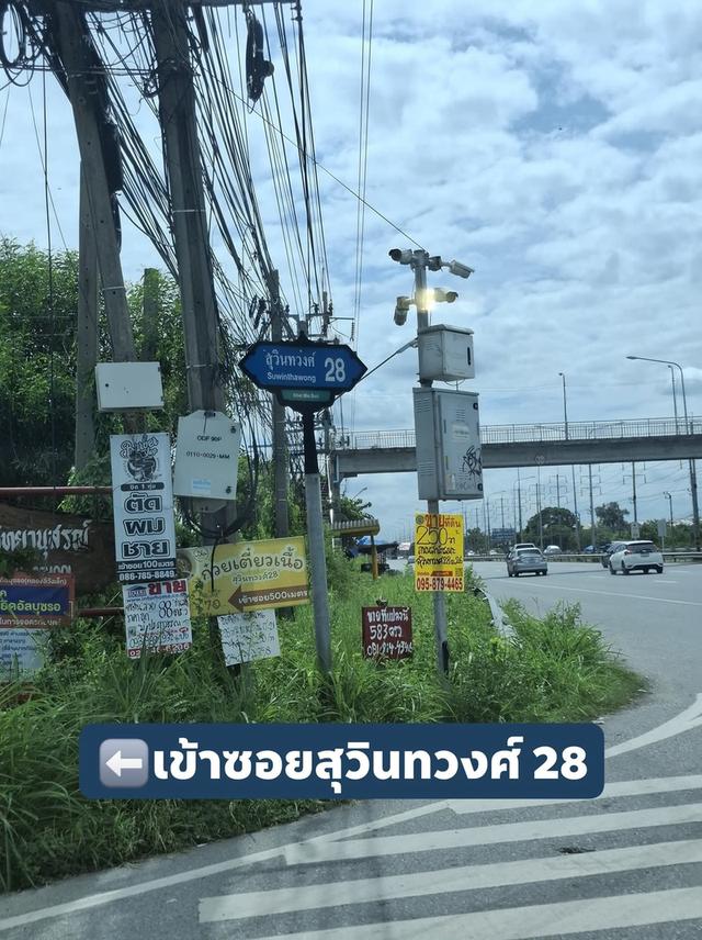 ขายที่ดินถมแล้ว