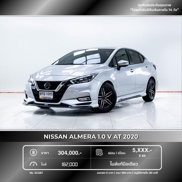 รหัสรถ 5C287 ALMERA V 2020 รูปที่ 18