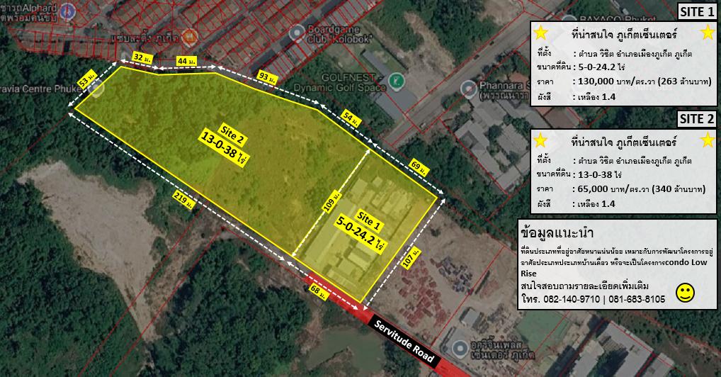 ที่น่าสนใจ ภูเก็ตเซ็นเตอร์ มี2 Site ติดกัน 1