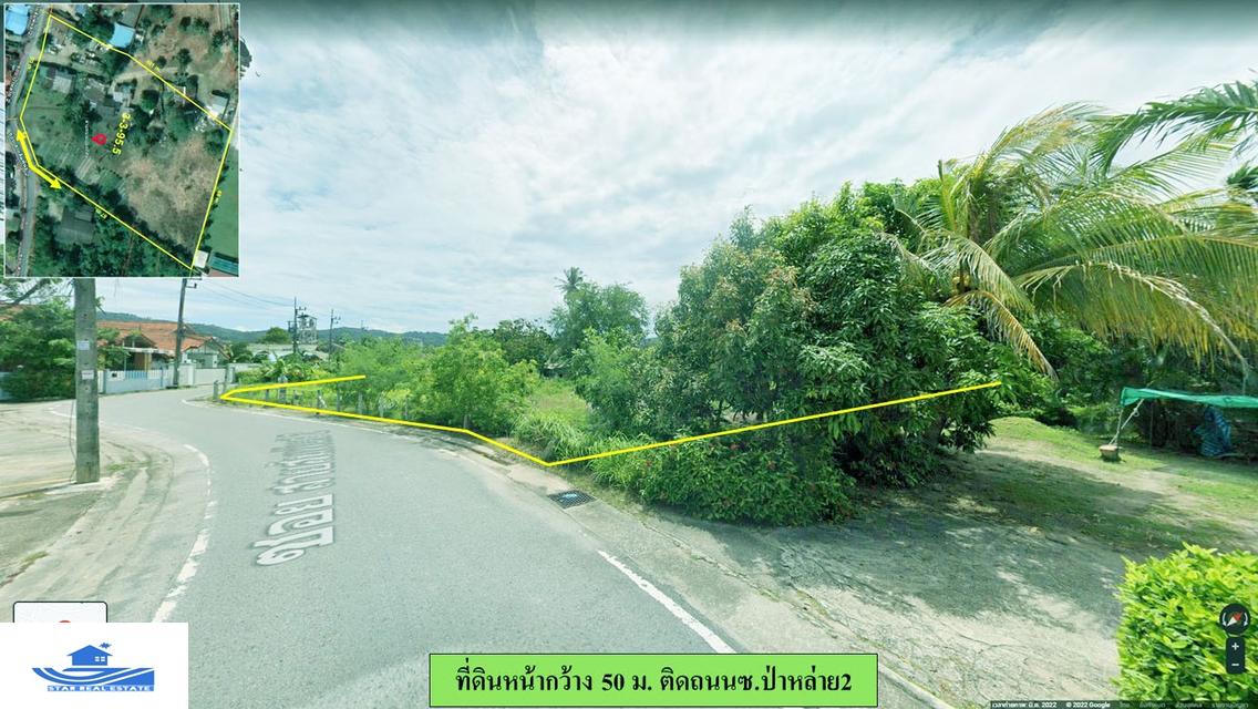 ขายด่วนที่ดิน  ซอยสายสัมพันธ์2 ฉลอง 3 ไร่กว่า  13