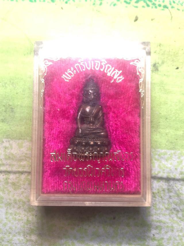 พระกริ่งเจริญสุข