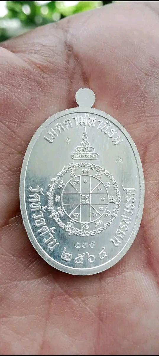 เหรียญ เนื้อเงิน เจริญพรกลาง หลวงพ่อพันตน์ ปี64 แบ่งปัน เหรียญละ1500 รวมส่ง