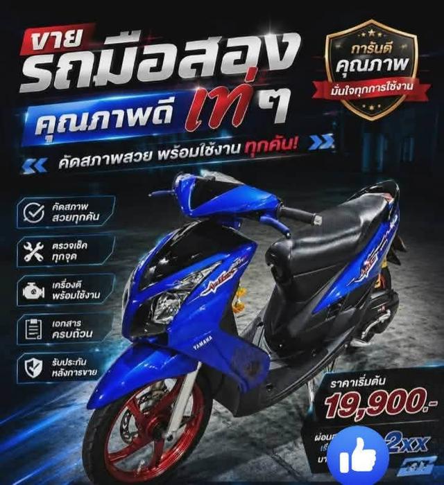 มอเตอร์ไซค์yamahaมีโอ