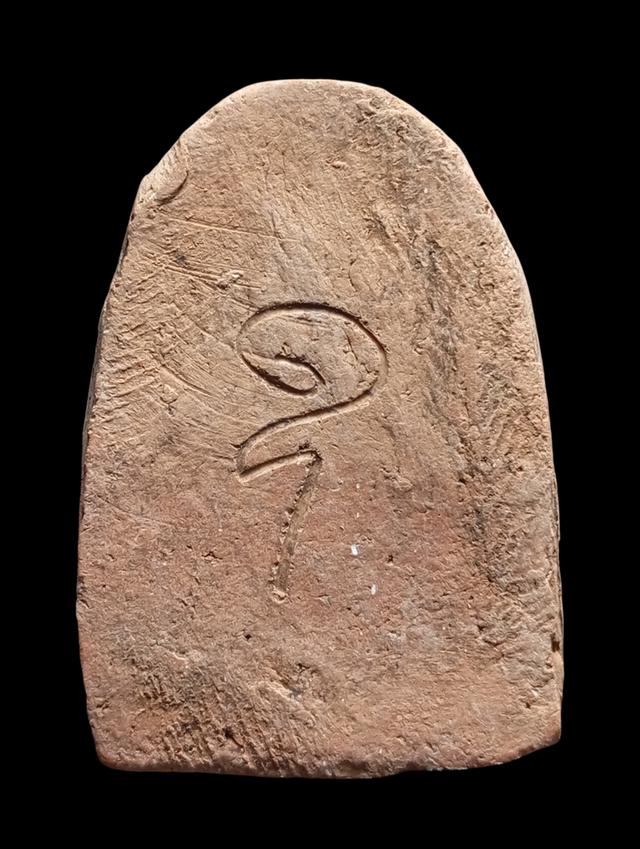 เปิดพระเนื้อดินหลังยันต์อุ ไม่ทราบที่ ชอบทักได้ครับ รูปที่ 3