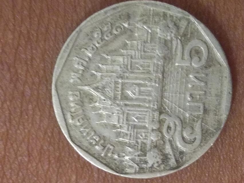 เหรียญ 5บาท พ.ศ. 2551