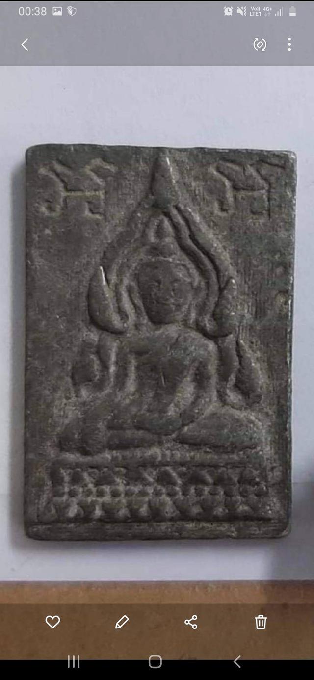 รูป พระพุทธชินราช วัดไลย์ ลพบุรี หลวงปู่ศุข ปลุกเสกเมื่อปี2460 เนื้อชินตะกั่ว ปีลึก   หายาก 1