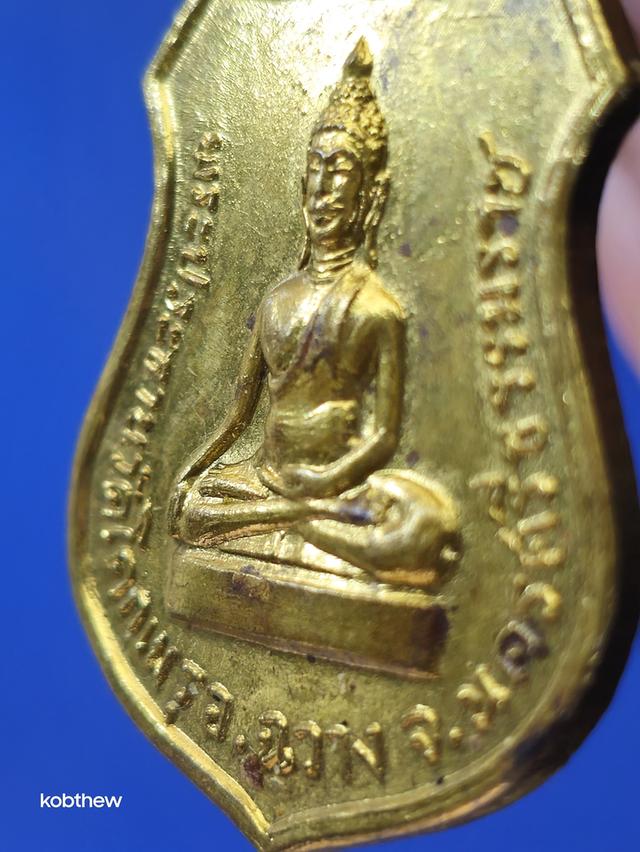 เหรียญพระประธานวัดโคกเมรุ ปี2517 พิมพ์เล็ก 1
