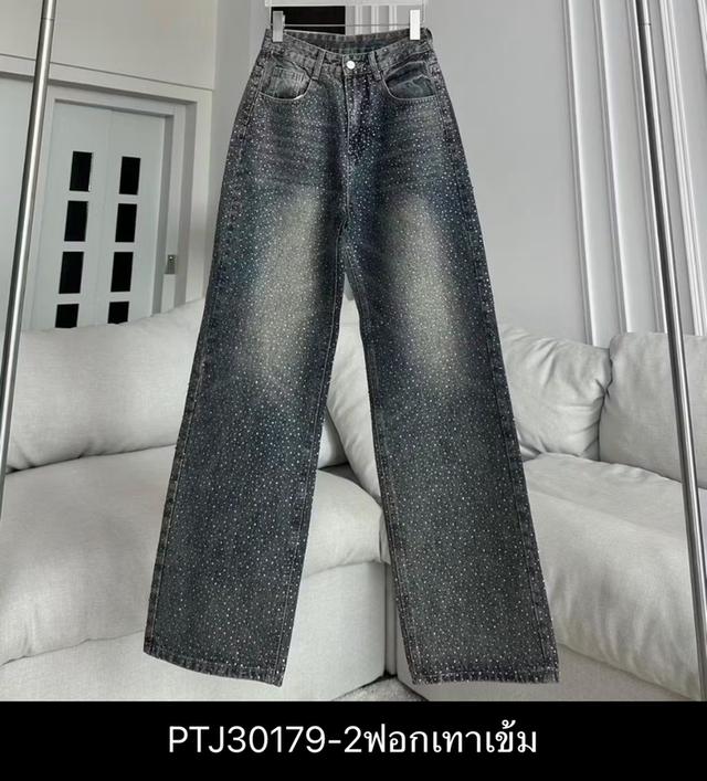 กางเกงยีนส์เพชรpromthong