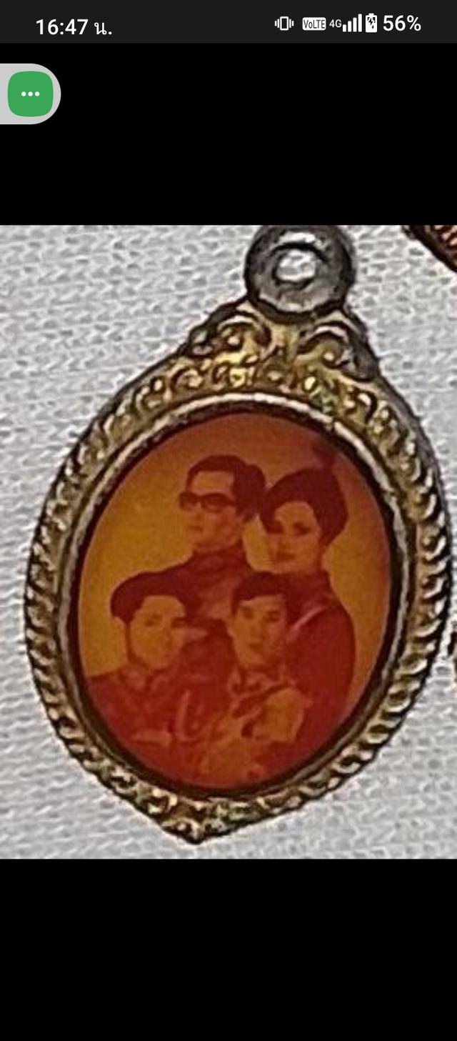 เหรียญในหลวงรัชกาลที่9