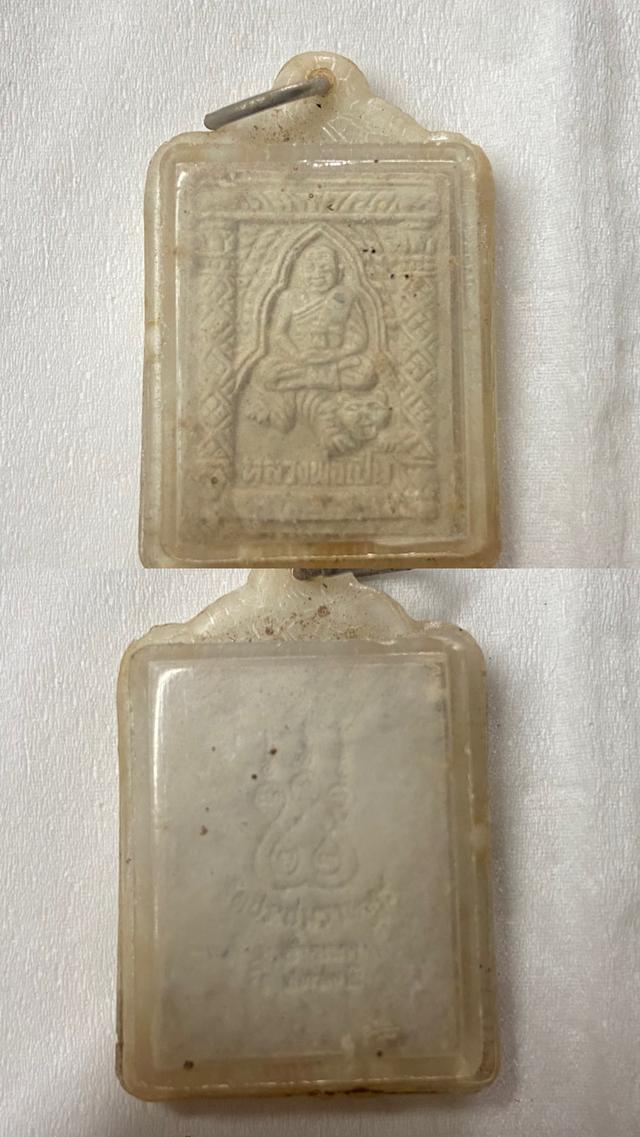 พระเครื่อง