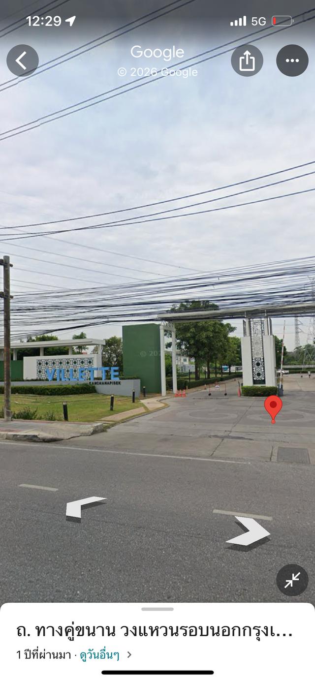 ขายทาวโฮมวิลเลจกาญจนา 1