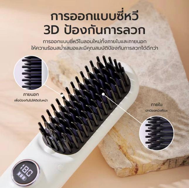 Haxon Wireless Portable Brush SS01 หวีไฟฟ้าไร้สาย ไอออนเคราตินบำรุงผม