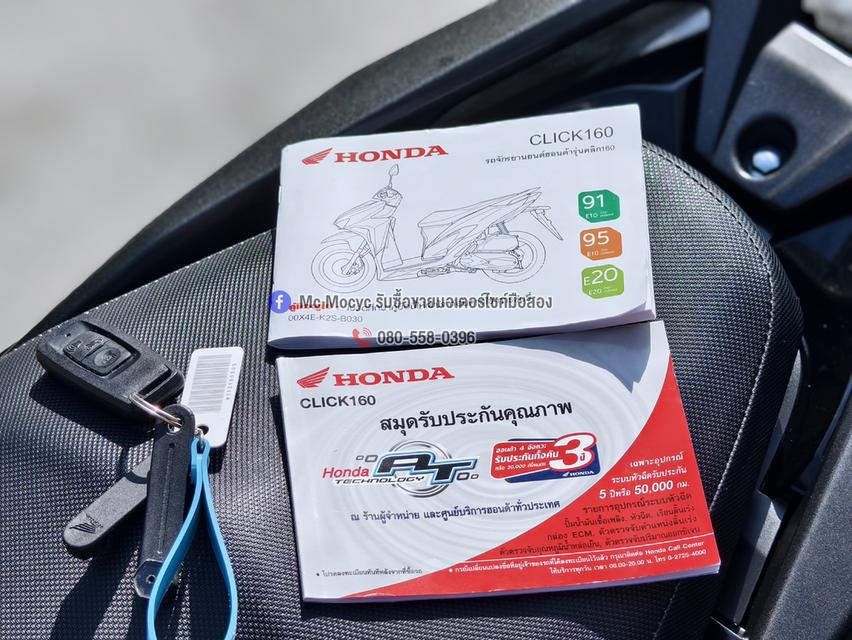 Click 160i 2024 รุ่นTop ABS วิ่ง10000โล รถบ้านแท้มือเดียว เครื่องท่อเดิมพร้อมใช้งาน กุญแจบุคเซอวิสครบ No1327 รูปที่ 13