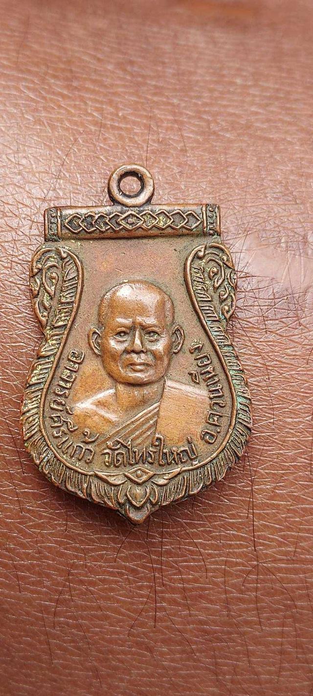 พระอาจารย์ศรีแก้ว 2