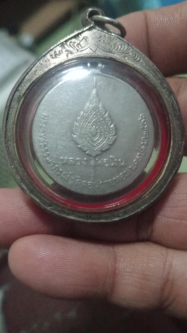 เหรียญจิ๊กโก๋ หลวงพ่อเงินวัดดอนยายหอม 2506 6