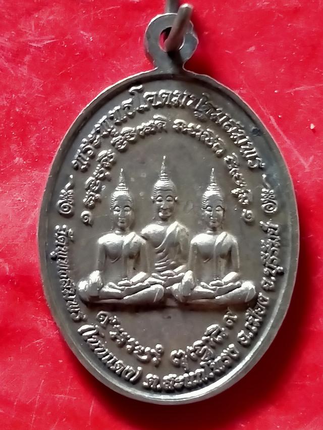 เหรีญ9  วัดพุทธสมพร  ต.สะแกโพรง 2